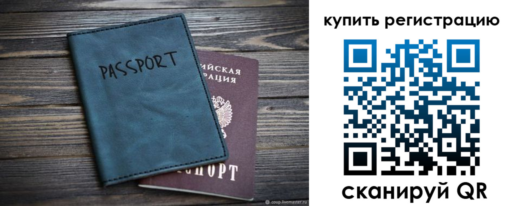 прописка 2025 в Киренске