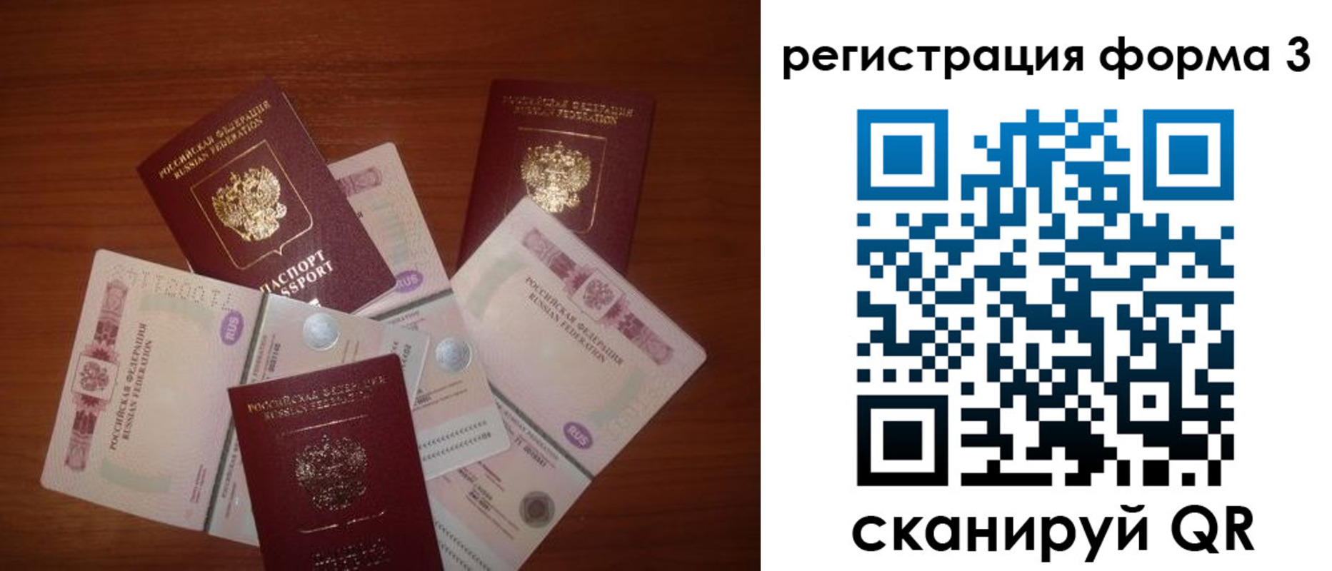 временная регистрация в квартире в Киренске