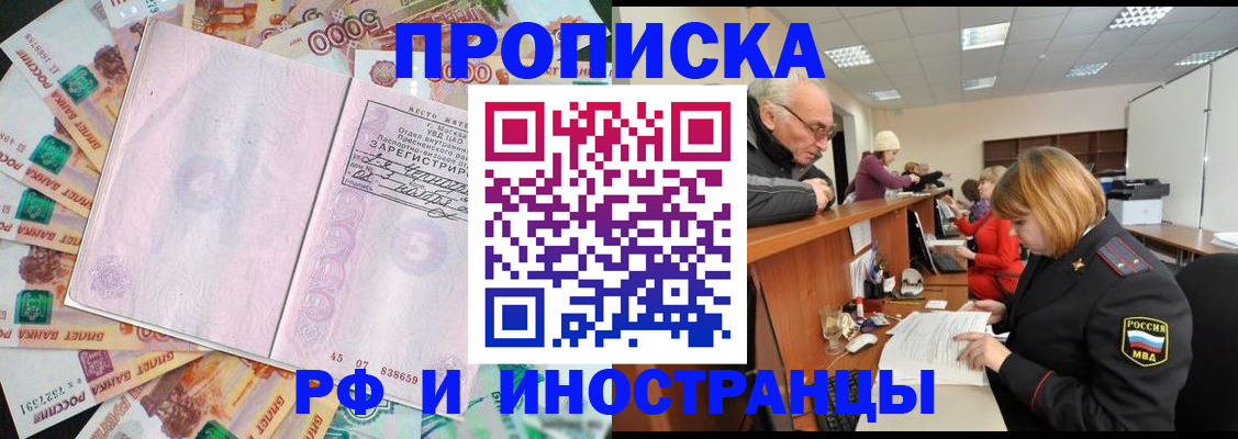 временная регистрация адрес в Киренске