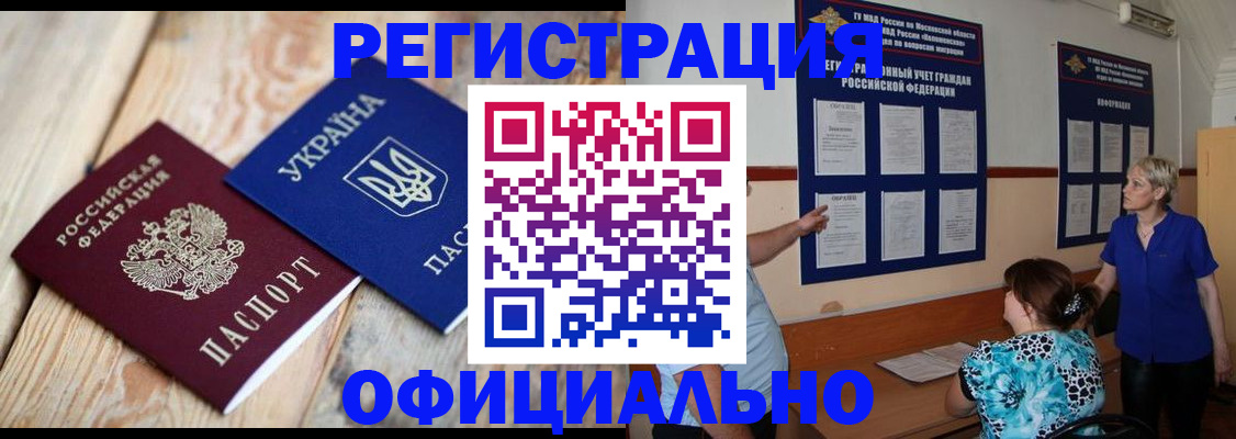 купить прописку в Киренске